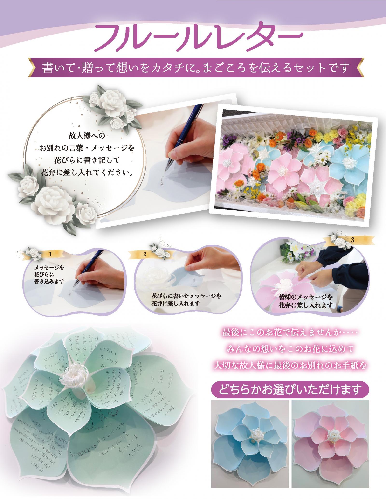 NEW　ラストメッセージのイメージ